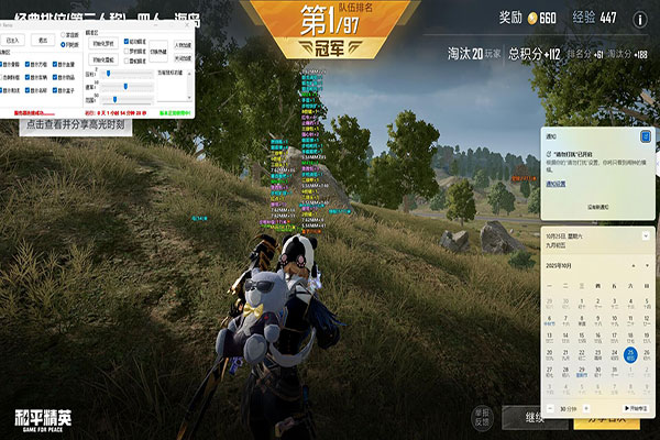 CF痴汉人物透视软件效果